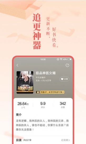 oppo濃情書屋廢文網(wǎng)app版截圖4