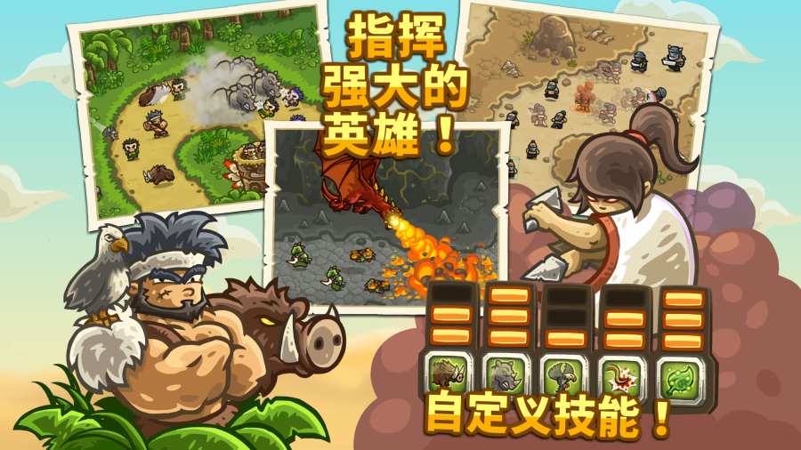 王國(guó)保衛(wèi)戰(zhàn)前線英雄全開(kāi)版免費(fèi)鉆石安卓最新版截圖1