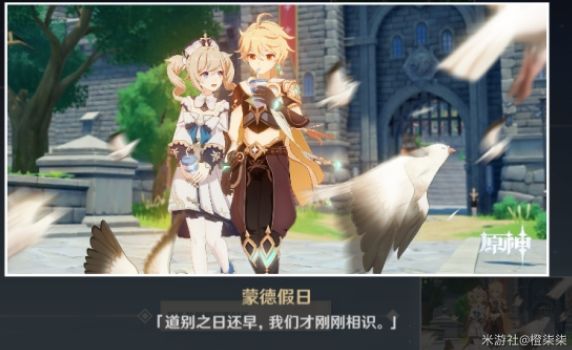 原神治愈的清泉任務(wù)怎么完成 治愈的清泉芭芭拉傳說(shuō)任務(wù)攻略[多圖]圖片2