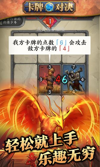 魔獸魔法卡牌rpg陣容攻略完整版游戲截圖4