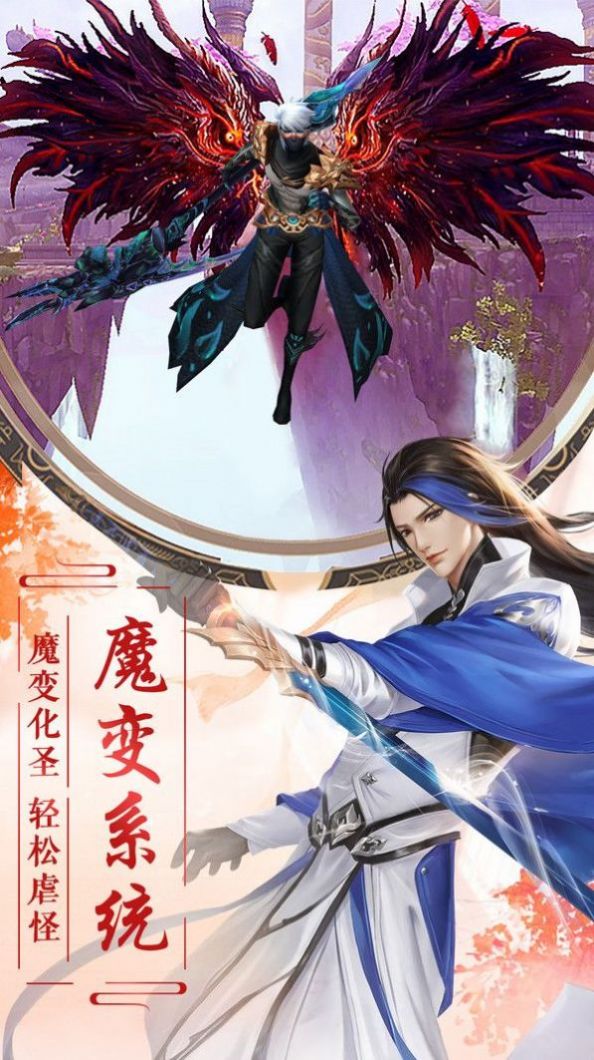 神魔亂舞之蒼穹手游安卓版截圖1
