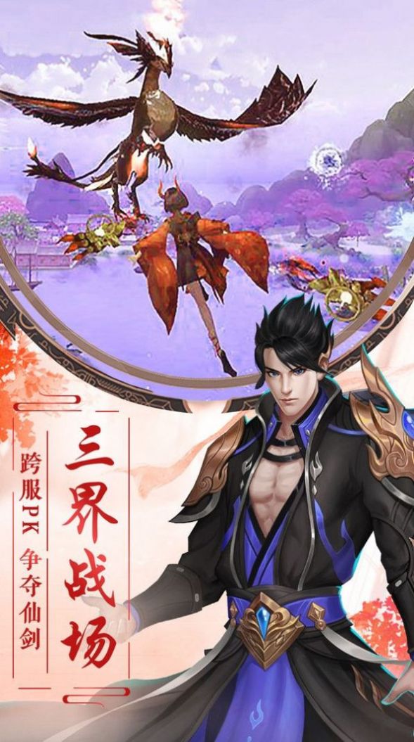 神魔亂舞之蒼穹手游安卓版截圖4
