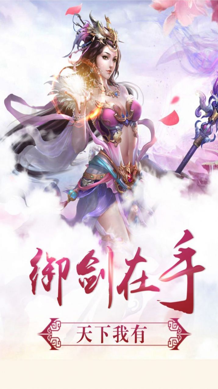 劍武雙神手游版截圖1