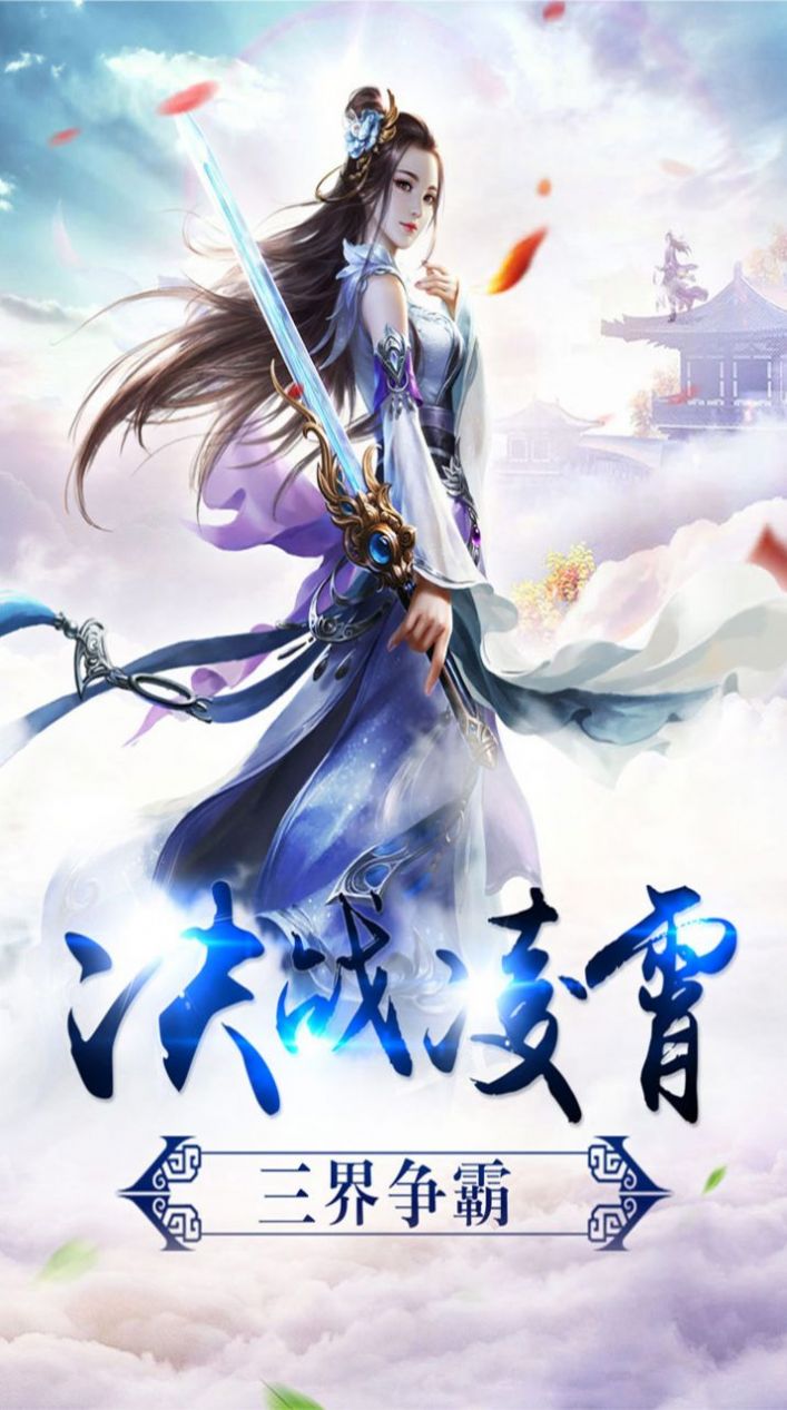 劍武雙神手游版截圖3