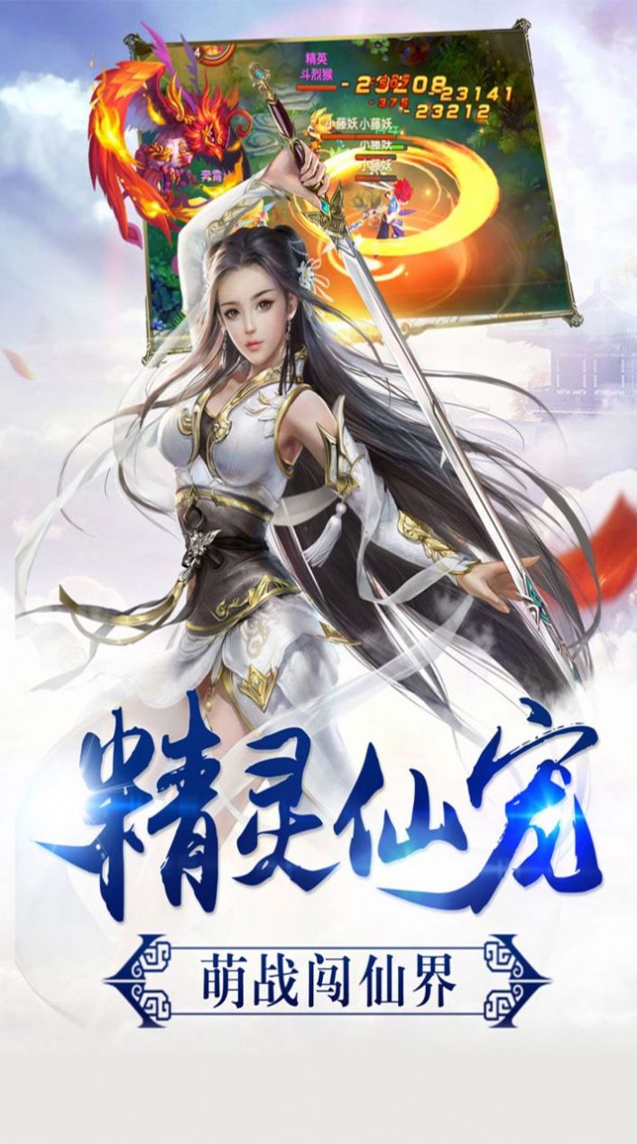 劍武雙神手游版截圖2
