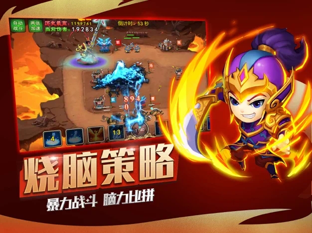 古城守衛(wèi)之三國塔防手游版截圖1