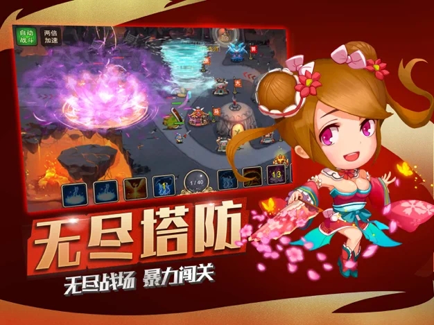 古城守衛(wèi)之三國塔防手游版截圖2