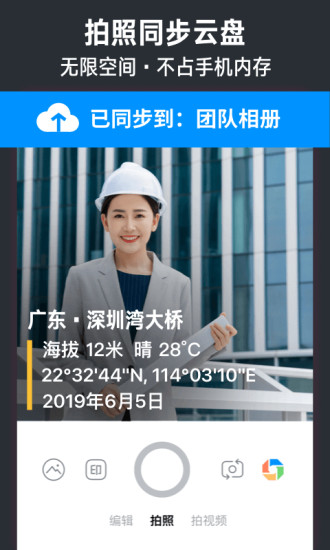 今日水印相機(jī)最新版本下載安裝到手機(jī)下載截圖1
