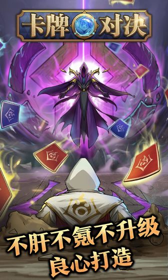 魔獸魔法卡牌rpg陣容攻略完整版游戲截圖2