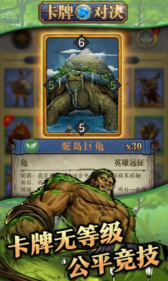 魔獸魔法卡牌rpg陣容攻略完整版游戲截圖3