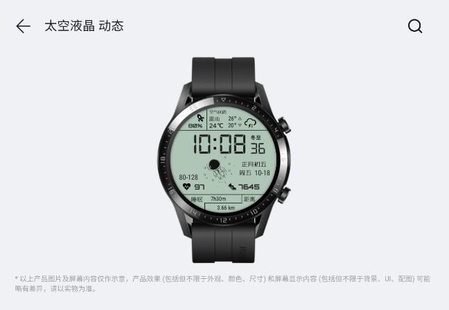 華為手表太空人怎么獲得？華為太空人表盤同步到手表設(shè)置方法教程[多圖]圖片3