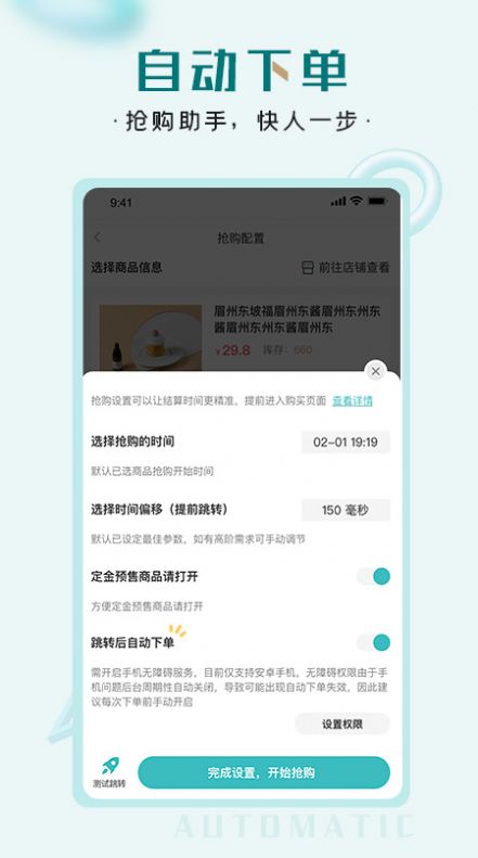 快快搶購(gòu)物app安卓最新版截圖4