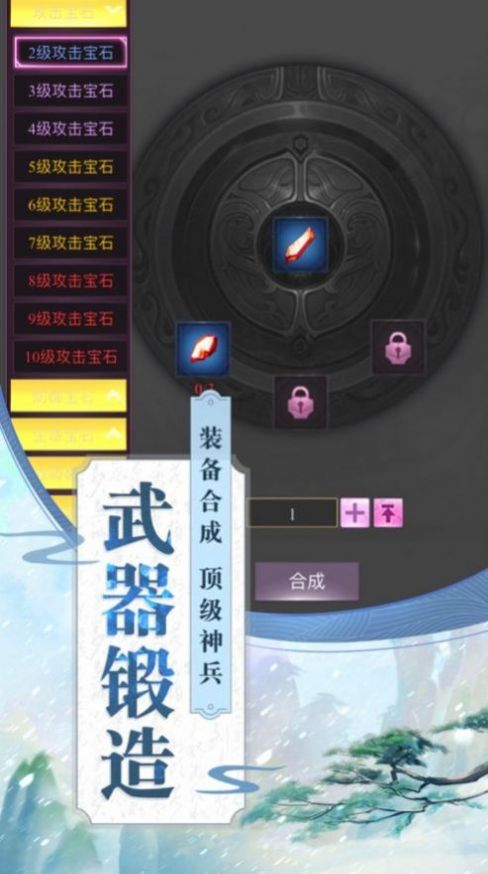 仙途長(zhǎng)生訣手游最新版截圖4