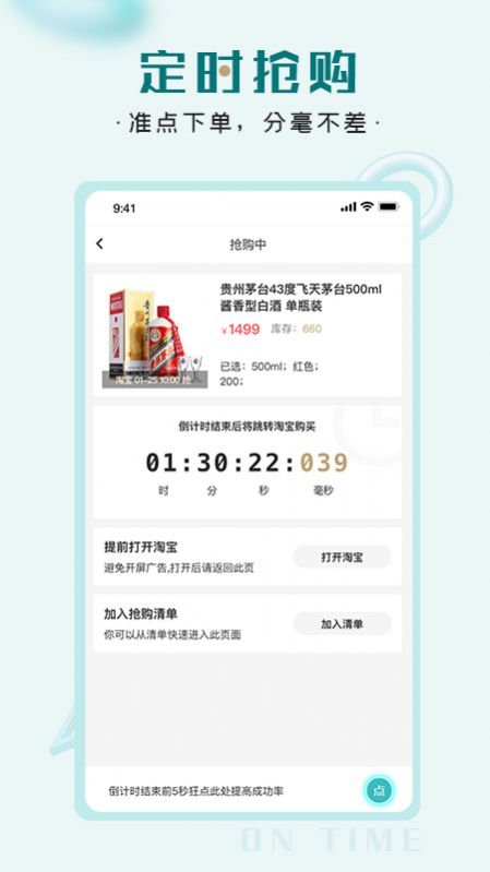 快快搶購(gòu)物app安卓最新版截圖2
