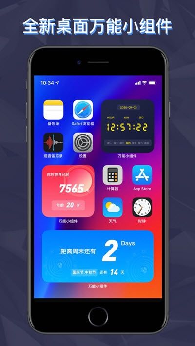 萬(wàn)能小組件怎么用？Top Widgets使用方法介紹