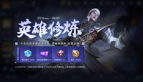 王者榮耀夢(mèng)境修煉皮膚有哪些？夢(mèng)境修煉皮膚表一覽