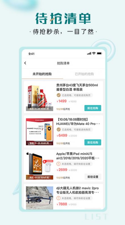 快快搶購(gòu)物app安卓最新版截圖3