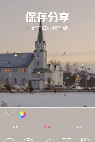 手機壁紙自定義app最新版截圖2