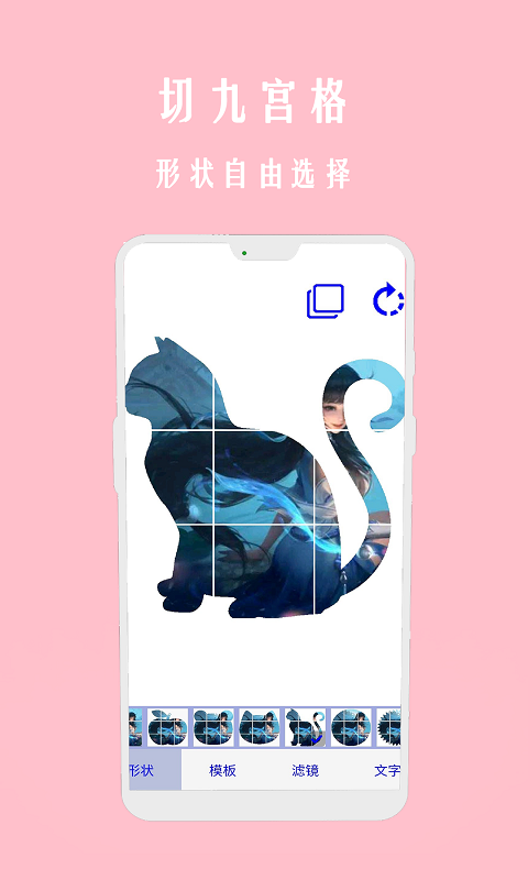 照片图拼拼APP版截图4: