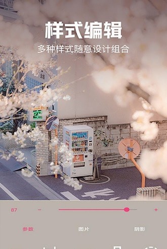 手機壁紙自定義app最新版截圖1
