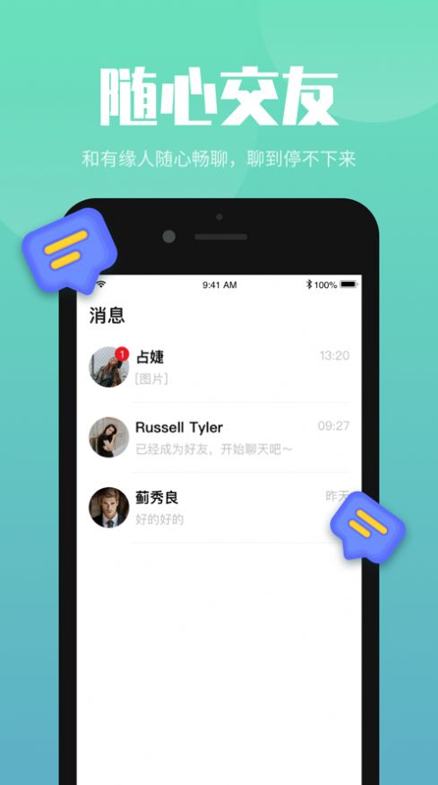 嗨嗨互动APP苹果客户端截图1: