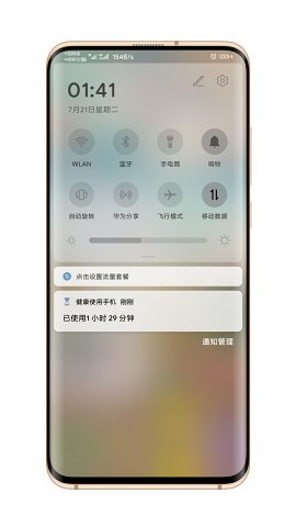 華為EMUI夏主題皮膚設(shè)置截圖2