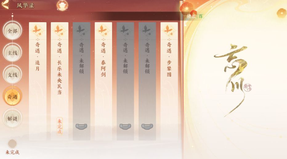 忘川風(fēng)華錄兌換碼大全：官方兌換碼福利領(lǐng)取地址