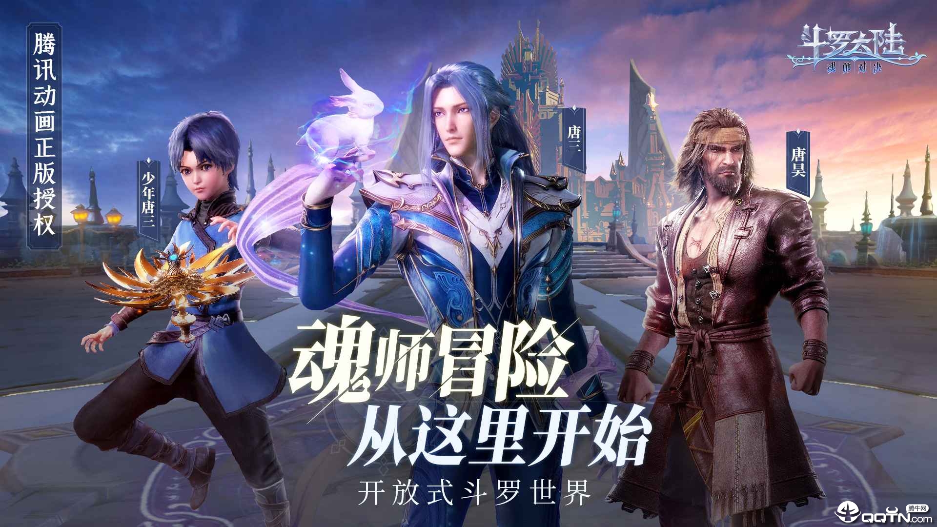 我的世界斗羅大陸生存手機版游戲模組下載截圖3