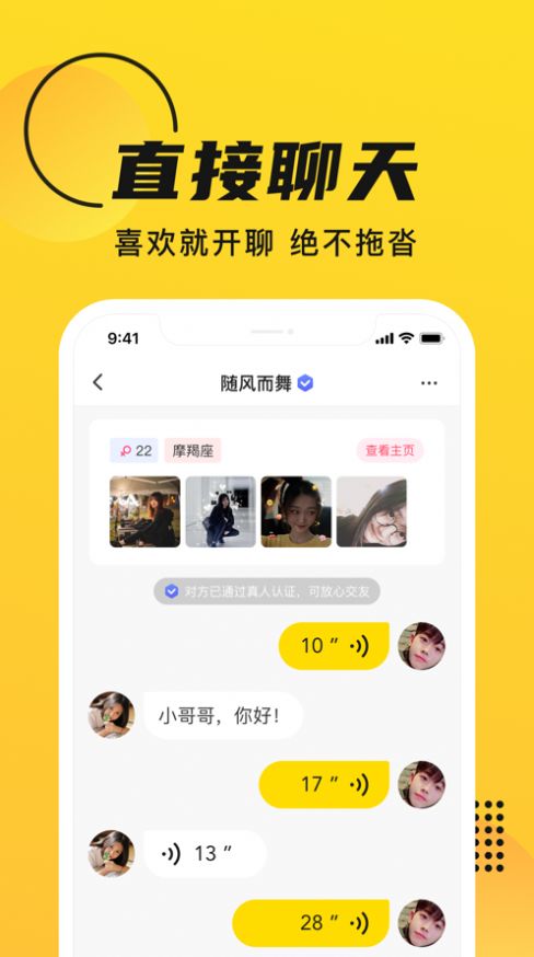 GOO交友APP客戶端截圖4