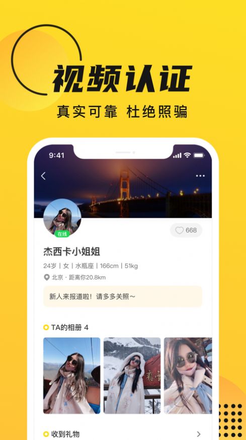 GOO交友APP客戶端截圖3