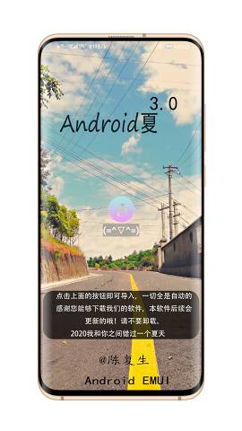 華為EMUI夏主題皮膚設(shè)置截圖3
