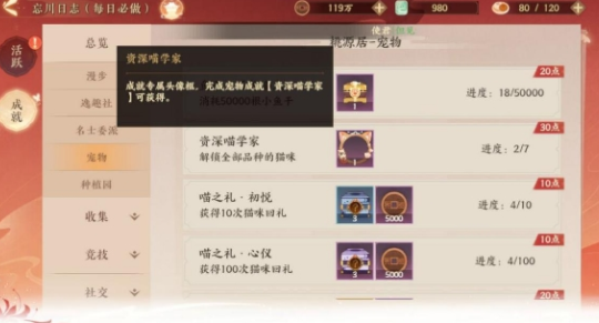 忘川風華錄成就獲得攻略大全 全部成就獲得方法匯總