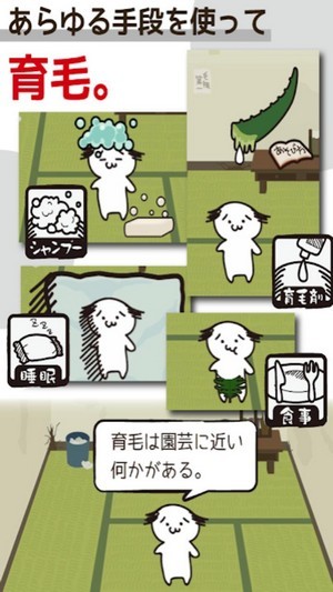 我不要禿頭中文漢化最新版去廣告截圖3