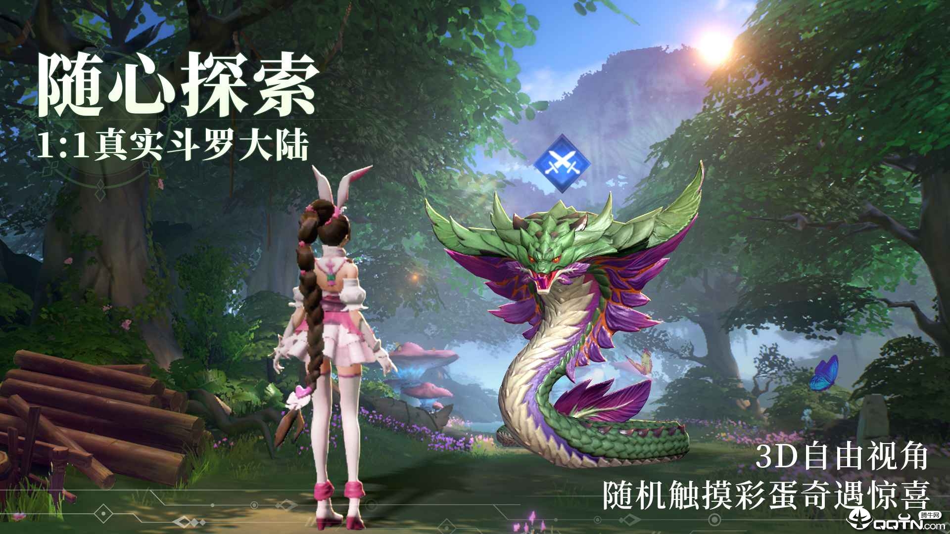 我的世界斗羅大陸生存手機版游戲模組下載截圖1