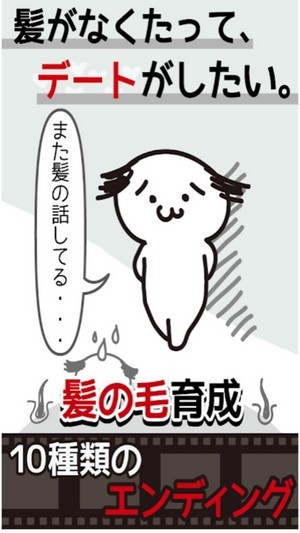 我不要禿頭中文漢化最新版去廣告截圖4