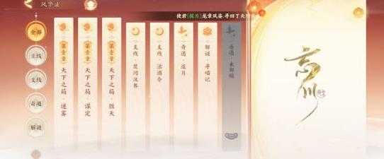 忘川風(fēng)華錄攻略大全 新手攻略快速上手技巧[多圖]圖片4