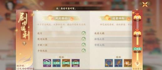 忘川風(fēng)華錄攻略大全 新手攻略快速上手技巧[多圖]圖片3