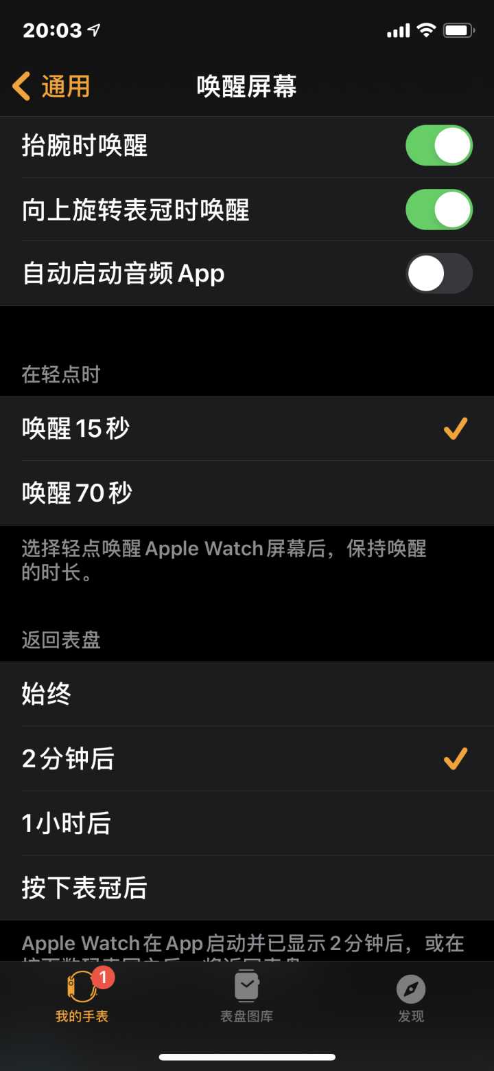 蘋果太空人表盤怎么設(shè)置？iWatch太空液晶表盤設(shè)置教程[多圖]圖片6