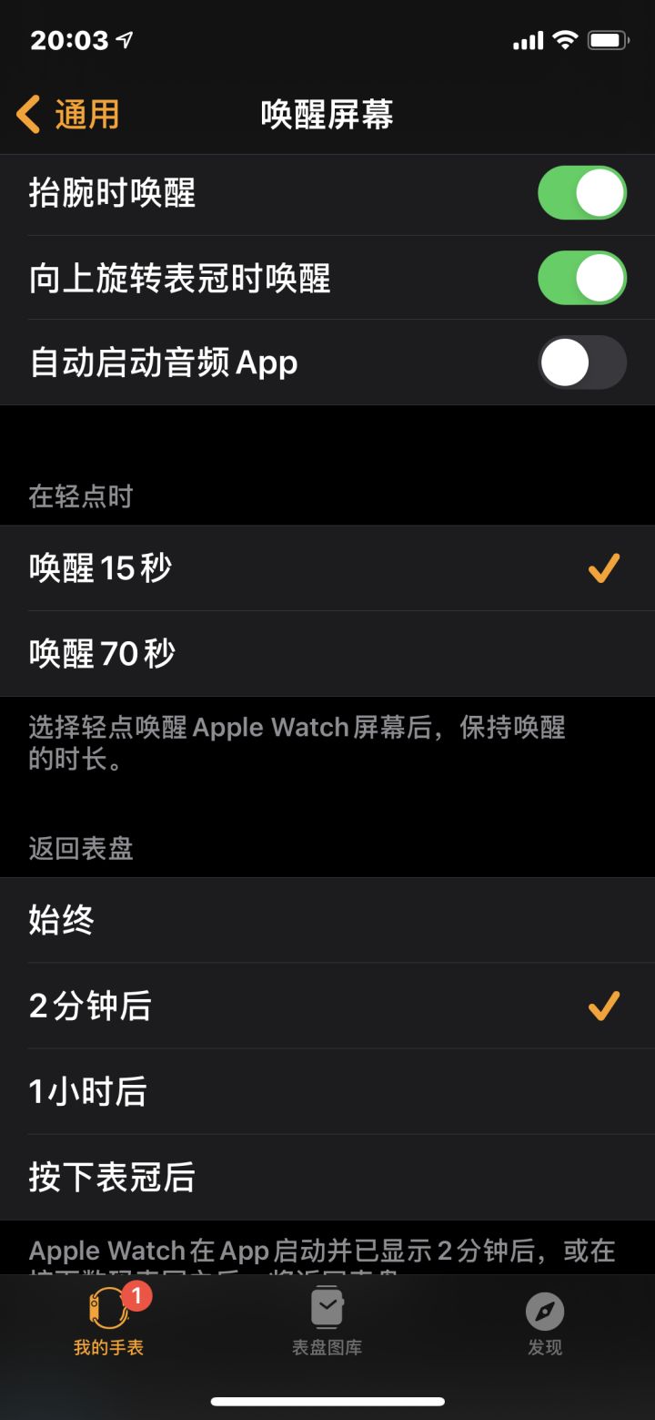 蘋果太空人表盤怎么設(shè)置？iWatch太空液晶表盤設(shè)置教程[多圖]圖片7