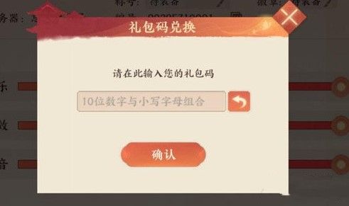 忘川風(fēng)華錄兌換碼大全 2021最新可用兌換碼匯總[多圖]圖片2