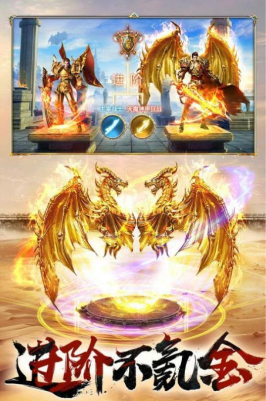 神途無(wú)限刀超神器手游版截圖4
