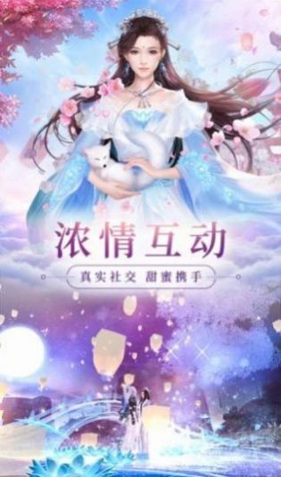 劍御無邊手游最新版截圖2