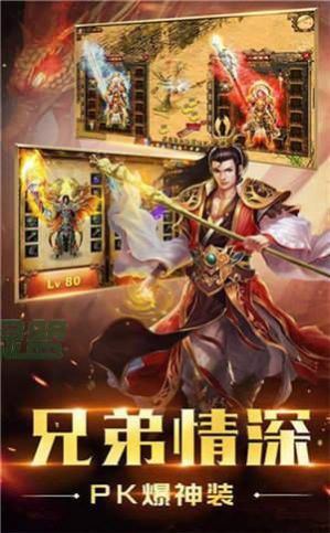 178魔域傳奇手游版截圖2