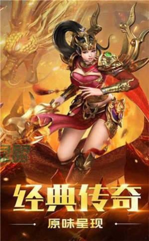 178魔域傳奇手游版截圖3