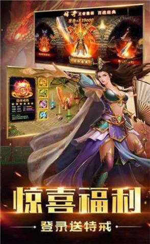 178魔域傳奇手游版截圖1