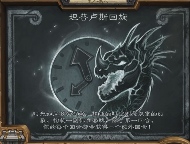 爐石傳說坦普盧斯回旋卡組推薦：3月18日亂斗模式高勝率卡組搭配攻略