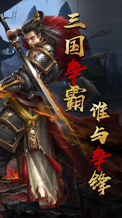 絕代三國后宮版所有妃子禮包兌換碼截圖3