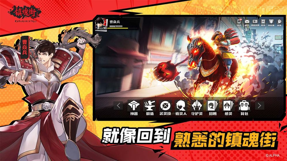 鎮(zhèn)魂街武神軀守護(hù)靈排行：守護(hù)靈有哪些