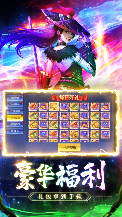 幻想神劍手游下載最新正式版截圖4