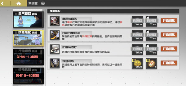 鎮(zhèn)魂街武神軀綜合訓(xùn)練怎么過？綜合訓(xùn)練通關(guān)攻略